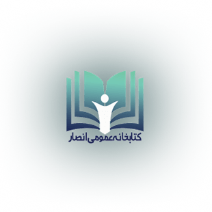 لوگوی کتابخانه