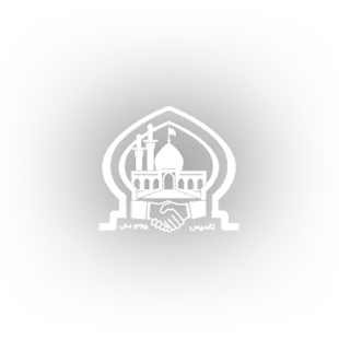 لوگوی موسسه