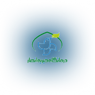 لوگوی درمانگاه