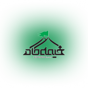 لوگوی خیمه گاه