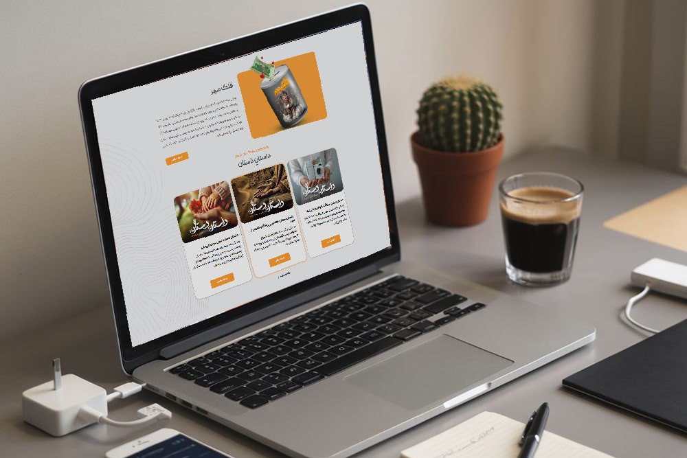 راهنمای انتشار محتوای سایت خیریه